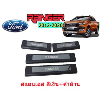 ชายบันได Ford Ranger 2012-2020 รุ่น4ประตู ชุบ+ดำด้าน