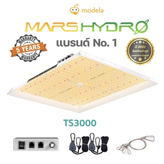 Mars Hydro TS3000 ไฟแรง 450 วัตต์ ดวงเดียวจบดอก ของแท้ ปี 2022 พร้อมส่งทันที