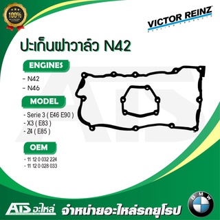 BMW ปะเก็นฝาวาล์ว เครื่อง N42 N46 ( แบบหนา ) รุ่น E46 E90 Z4 ( E85 ) l Victor Rienz ( 15-37293-01 ) l Elring ( 382.711 )