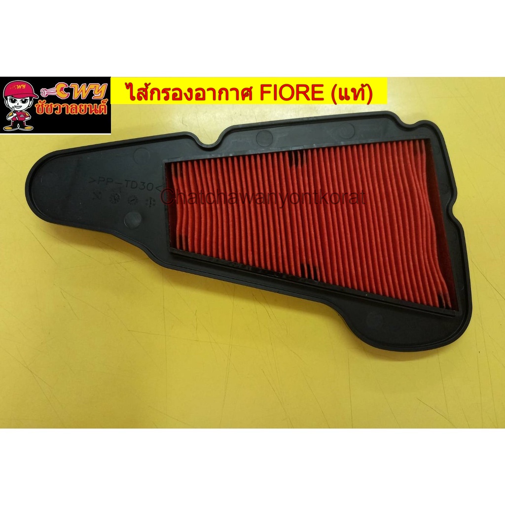 ไส้กรองอากาศ FIORE (แท้ Y) 1WC-E4450-00  022870