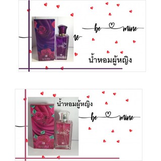 น้ำหอมนำเข้า BN be Mine 100ml.