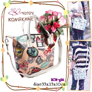 KongKhae กระเป๋าผ้าเคลือบกันนํ้า รุ่น ZCMไซส์33*23*10cm.มีซิบ กระเป๋าสะพายสามารถปรับสายได้ด้วย มีสายหิ้วถือกระเป๋าใส่ของ