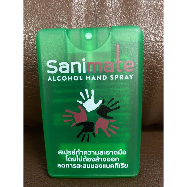 Sanimate สเปรย์แอลกอฮอล์ ฆ่าเชื้อโรค #พกพา#สเปรย์แอลกอฮอล์  #alcohol #handspray