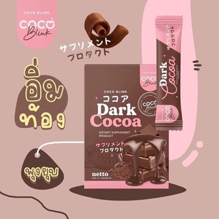 โกโก้โคโค่งลิ้งค์ COCO BLINK Dark Cocoa ชงผอม ลดน้ำหนัก(1กล่อง/7ซอง)