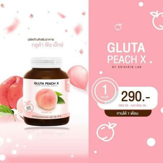 กลูต้าพีชเอ็กซ์(Gluta peach X )