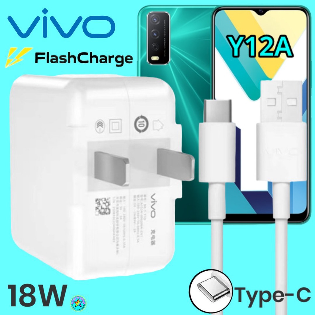 ที่ชาร์จ VIVO y12A 18W Type-C สเปคตรงรุ่น วีโว่ Flash Charge หัวชาร์จ สายชาร์จ ชาร์จเร็ว ไว ด่วน ของแท้