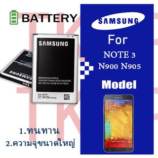 แบตเตอรี่ Samsung galaxy Note 3/N900 Battery แบต Note3/N900/N9000/N9005 มีประกัน 6 เดือน