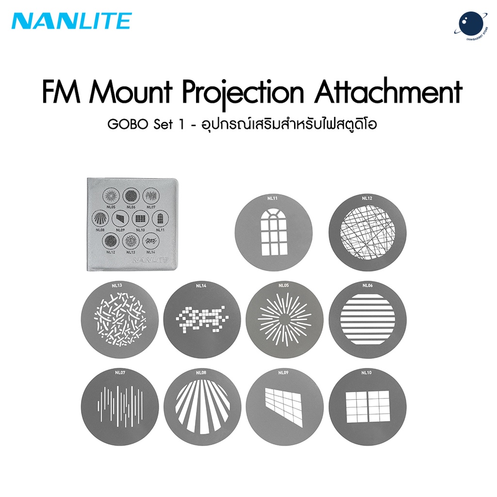 Nanlite AS-GB-FMM-SET1 - FM Mount Projection Attachment GOBO Set 1 ประกันศูนย์ไทย
