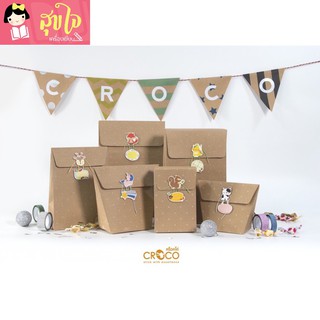 CROCO กล่องของขวัญ ถุงขวังของขวัญ DIY (หลายขนาด)