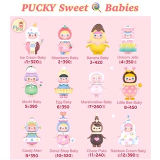 ❣️พร้อมส่ง...แบบตัวแยก❣️ 🌟 Pop Mart Pucky Sweet Babies