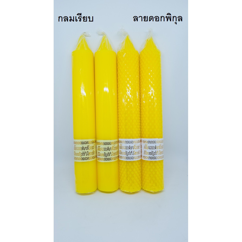 เทียนสี (คู่) เหลือง/ขาว/นํ้าเงิน/ฟ้า/ชมพู/ส้ม/เขียว/ม่วง/ รูปที่ 5
