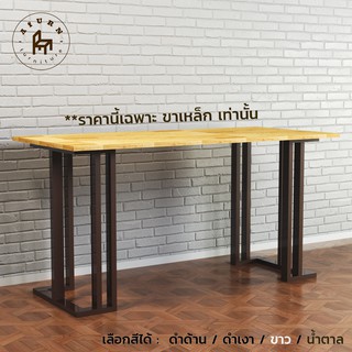 Afurn DIY ขาโต๊ะเหล็ก รุ่น Kamu  ความสูง 75 cm. สำหรับติดตั้งกับหน้าท็อปไม้ โต๊ะกาเเฟ โต๊ะอ่านหนังสือ
