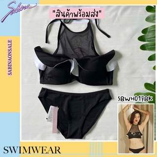 Sabina ชุดว่ายน้ำ Swimwear Collection : Mykonos Set SBWH017BK+SUWH017BK สีดำ