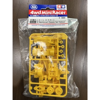 95353 TAMIYA โครง VS Reinforced Chassis (Yellow)