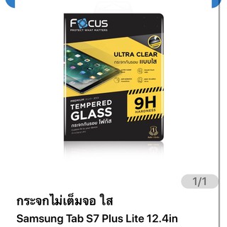 Focusฟิล์มกระจกใส Samsung Tab S7 Plus Lite จอ12.4นิ้ว