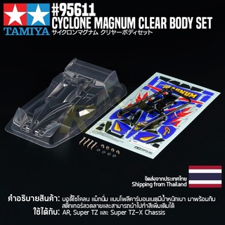 [ชุดแต่งรถมินิโฟร์วีล] TAMIYA 95611 Cyclone Magnum Clear Body Set ชุดแต่งทามิย่าแท้ mini4wd