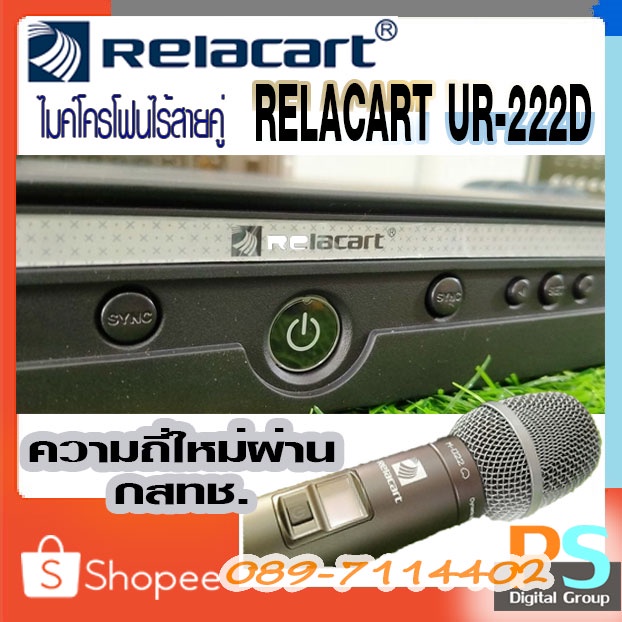 Relacart UR222D ไมโครโฟนไร้สาย ย่าน 748-758MHz relacart ur-222d ได้รับอนุญาตและขึ้นทะเบียนจาก กสทช.