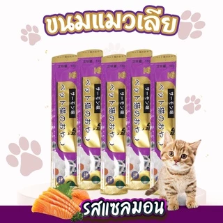ขนมแมวเลีย สุดคุ้ม!tinkerbell ขนมแมวเลีย​50ซองเจ้าเหมียวชอบมาก แมวเลีย มีโอ ขนมแมวเลีย ครีมมี่ 15g Meo คละรสได้