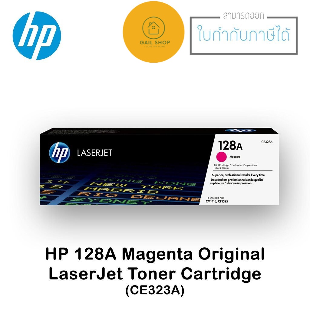 ตลับหมึกแท้ LaserJet HP 128A สีชมพูมาเจนต้า หมึกพิมพ์สำหรับเครื่องเลเซอร์ปริ้นเตอร์ (HPCE323A Magenta)