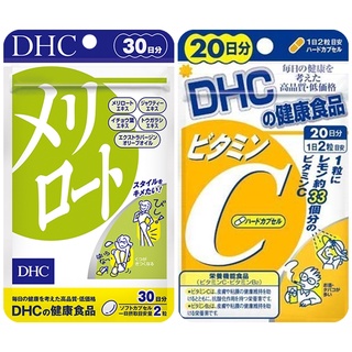 พร้อมส่ง DHC - MERIROTO (60 วัน) เมริโรโตะ ลดกระชับสัดส่วน ขาเรียว ลดต้นแขน ต้นขา