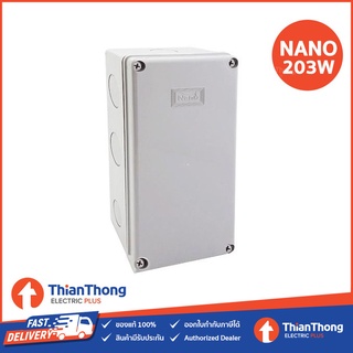 Nano กล่องกันน้ำพลาสติก นาโน Junction Water Proof Box รุ่น NANO-203W