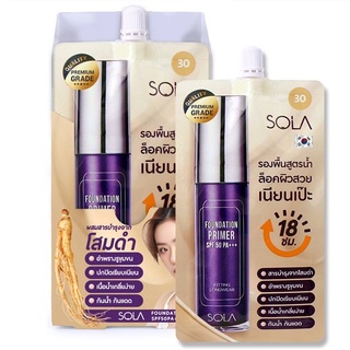 (ยกกล่อง/6ซอง) Sola Foundation Primer SPF50PA+++ 7ml โซลา ฟาวเดชั่น ไพร์เมอร์ รองพื้น