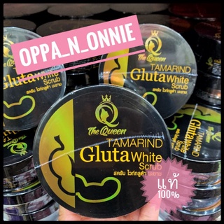 สครับ The Queen Tamarind Gluta Scrub สครับกลูต้าเนื้อมะขาม