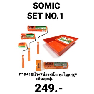 ลูกกลิ้งทาสี ถาดรองลูกกลิ้งทาสี อะไหล่ลูกกลิ้งทาสี โซมิค SOMIC 4 นิ้ว, 7 นิ้ว, 10 นิ้ว เซ็ทสุดคุ้ม ประหยัดค่าส่ง SET 1