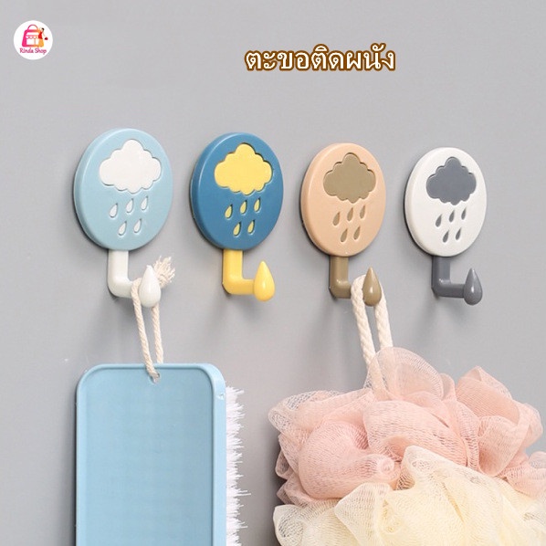 ตะขอติดผนัง ตะขอสี ตะขอ ตะขอแขวนติดผนัง ตะขอแขวนผนัง ตะขอหลากสี สำหรับตกแต่งบ้าน แขวนของใช้ หลากหลายสี