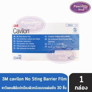 3M Cavilon No Sting Barrier Film Protects Skin 3344 E ขนาด 1 ml (30 ซอง)[1 กล่อง] คาวิลอน โน สติง แบริเออร์ ฟิล์มแบบซอ