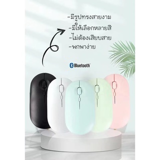 เมาส์บลูทูธไร้สาย เมาส์แบบชาร์จ USB เมาส์แบบชาร์จไฟได้ เมาส์ทำงาน เหมาะสำหรับ compatible for iPad คอมพิวเตอร์ แท็บเล็ต แ