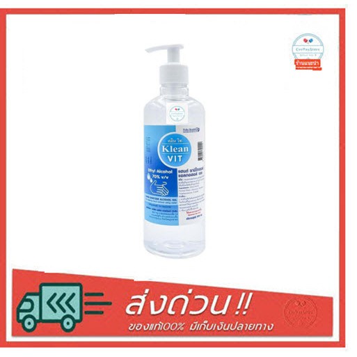 Klean Vit Hand Satinizer Alcohol Gel 500 ml. คลีน วิท แอลกอฮอล์ เจล 500 มล. (1 ขวด)