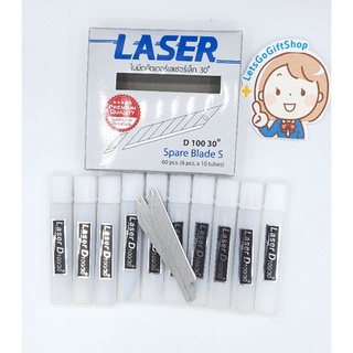 CT_Laser ใบมีดคัตเตอร์ ยี่ห้อ Laser กล่องละ 60 ชิ้น