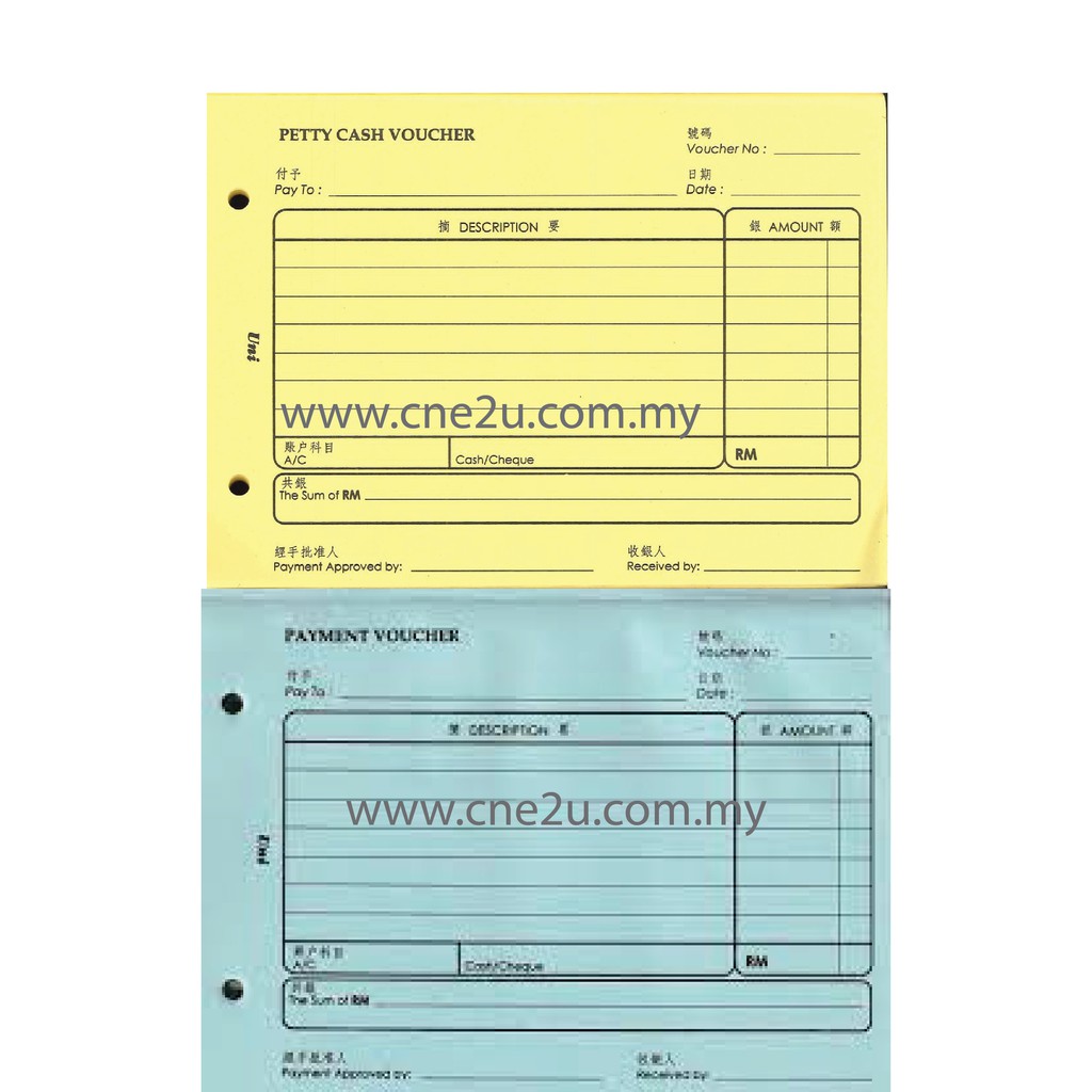 บัตรกํานัลจ่ายกระดาษ Uni (SV 300) / Petty Cash (SV 100) / บัตรกํานัลทั่วไป (SV400)
