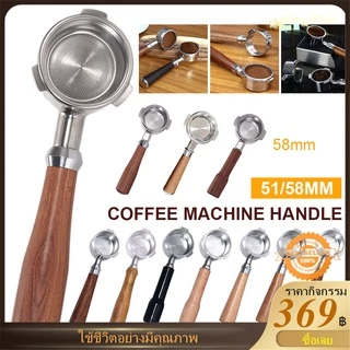 ☕จัดส่งทันที☕ 51/58mm ก้านชงกาแฟ ด้ามชงกาแฟ หัวชงกาแฟ Bottomless Portafilter stainless 304