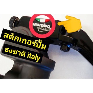 brembo ปั้มItaly  สติกเกอร์ติดปั้มเบรค