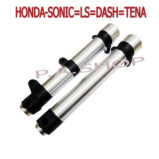 A กระบอกโช๊คหน้าแต่ง กลึงเงา สำหรับ HONDA-SONIC=DASH=LS125=TENA=NOVA งานสุดเทพ