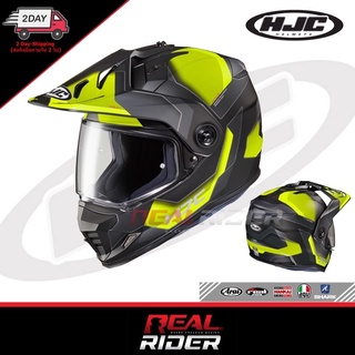 HJC DS-X1 ทรงทั่วริ่ง [Set 2]