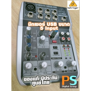 BEHRINGER XENYX Q502 USB mixer XENYX-Q502USB (มิกเซอร์ Q 502 USB ขนาด 5 Input พร้อม USB/Audio Interface) บูเซ่ ศูนย์ไทย