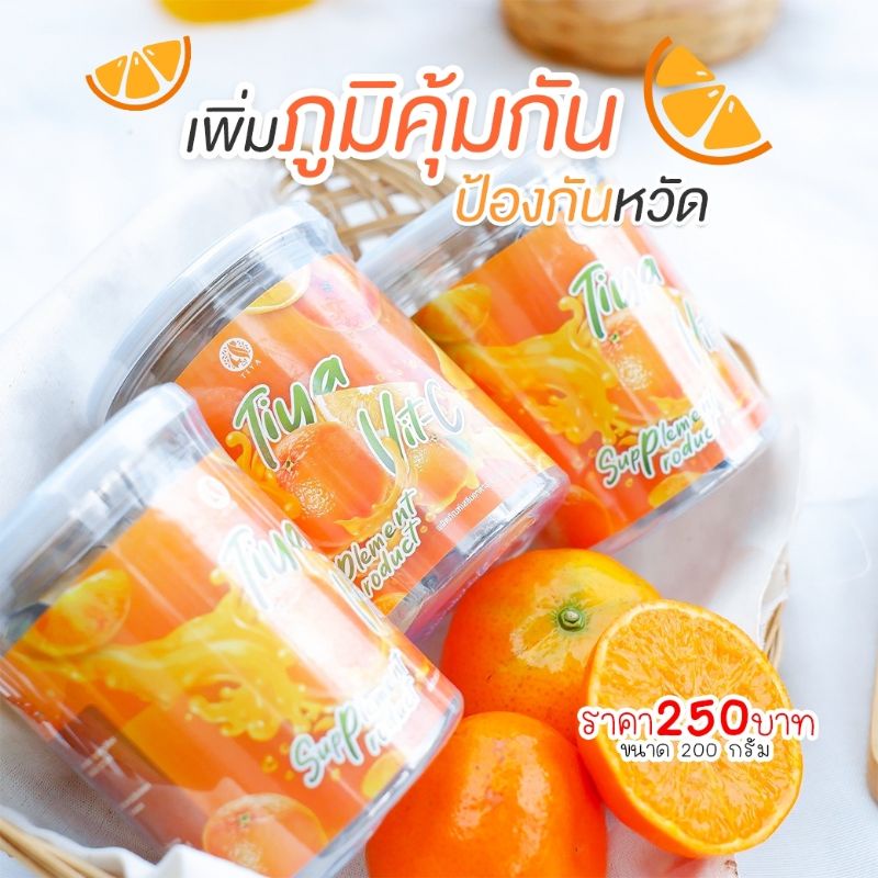 #ผิวกระจ่างใส #ออร่าพุ่ง #วิตามินซี #ภูมิคุ้มกันแข็งแรง #วิตามินซีเสริมสุขภาพ