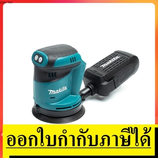 DBO180Z ขัดกระดาษทรายไร้สาย5  18V เฉพาะเครื่องเปล่า ไม่รวมแบต แท่นชาร์จ