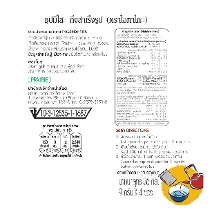 โอทาโกะ ซุปมิโสะ สูตรแคลต่ำ 36 กรัม แบบกล่อง / Otago Instant Miso Wakame Soup 36 g.