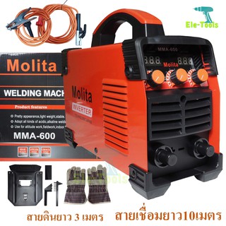 MOLITA ตู้เชื่อม Inverter รุ่นใหญ่ MMA-600 (รุ่นใหม่ล่าสุด2 จอ 3 ปุ่ม รองรับงานหนัก) ฟรี! สายเชื่อมยาวพิเศษ10 เมตร