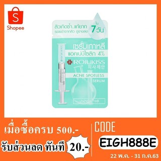 ป้องกันสิวRojukiss Acne Spotless Serum 6ml