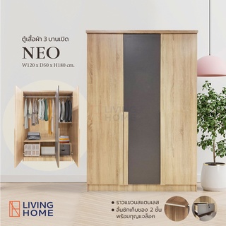 ราคา[Clearance] ตู้เสื้อผ้า 3 บานเปิด ขนาด 120 ซ.ม. รุ่น NEO (นีโอ)  | Livinghome