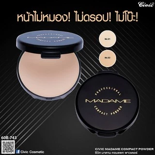 แป้งมาดาม แป้งพัฟ ซีวิค มาดาม คอมแพค พาวเดอร์ Civic Madame Compact Powder 17g.