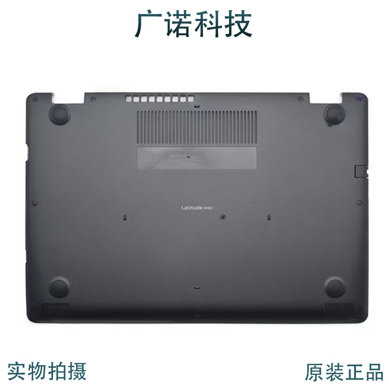 Dell/Dell Latitude E3490 D เชลล์เชลล์ด้านล่าง 0H4K1T