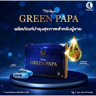 Green Papa กรีน ปาปา
 สมุนไพรเสริมสมรรถภาพเพศชาย คืนความเป็นชายให้สุขภาพร่างกายแข็งแรง