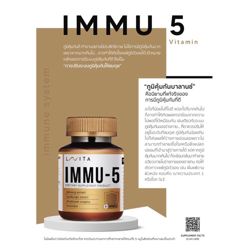 LAVITA  IMMU-5   by Phyathai life #วิตามินเสริมสร้างภูมิคุ้มกันให้ดีมากขึ้น ลดราคาเกินครึ่งต้อนรับปี