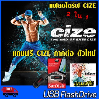 CIZE T25 เต้นไปกับเพลงมันส์ๆ โปรแกรมออกกำลังกาย CIZE IT UP+แถมฟรีCIZE Deluxe